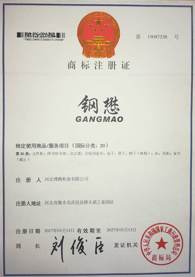 商标證